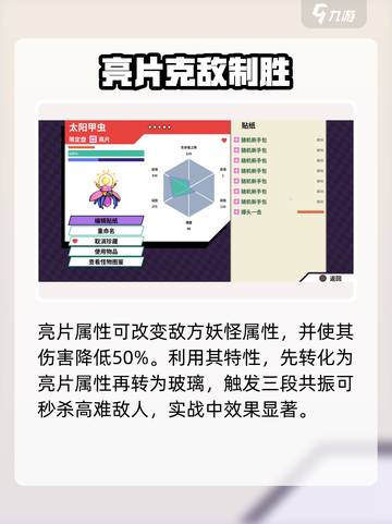 磁带妖怪亮片💥逆天属性曝光！🎮截图2