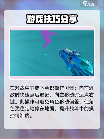 天启行动急停怎么做介绍截图5