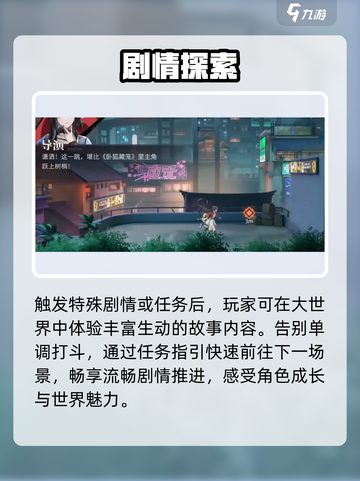 🔥归龙潮大世界玩法曝光！🐉截图5