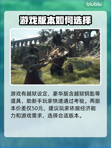 《龙之信条2》🔥预购版本大揭秘！💎截图4