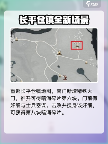 燕云十六声暗涌碎片怎么获取介绍截图4