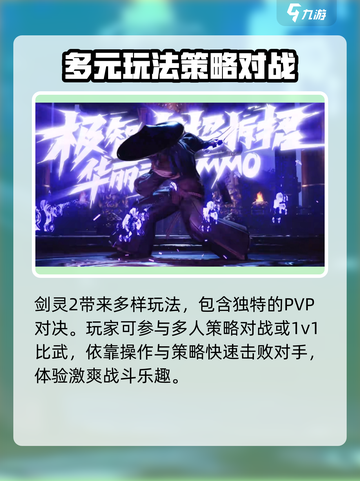 剑灵2是哪个公司的介绍截图2