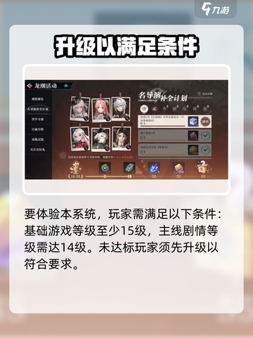归龙潮乐游阙解锁要求💡游戏秘籍大公开！🎮截图2