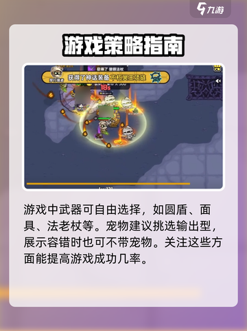 英勇之地木乃伊装备推荐介绍截图4