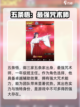 命运骑士团图鉴介绍介绍截图4