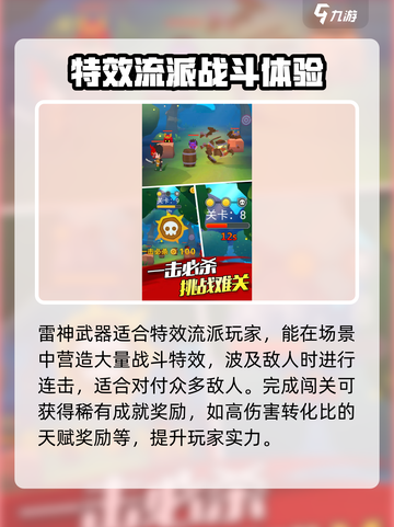 忍者传说公测时间什么时候介绍截图4