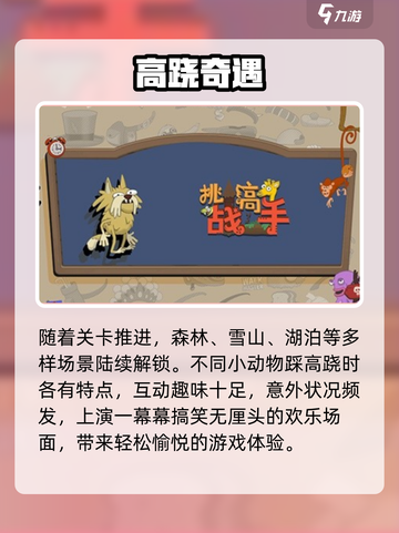 🔥《挑战高手》公测上线时间曝光！⏰截图5