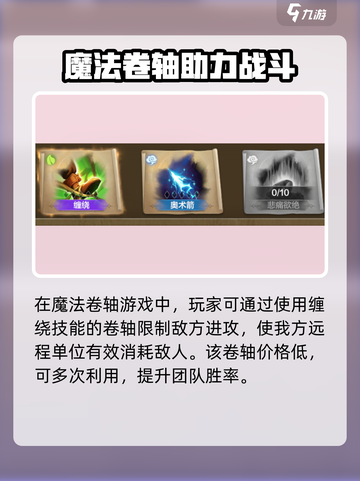 魔法门之英雄无敌领主争霸新手攻略大全介绍截图4