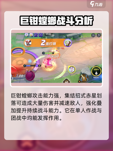 宝可梦大集结🔥巨钳螳螂持有物搭配攻略来啦！截图2
