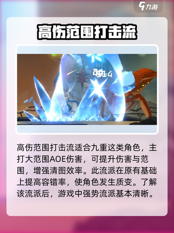 苍翼混沌效应人物流派有哪些介绍截图6