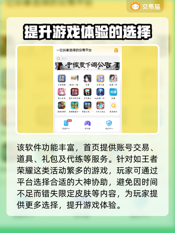 王者荣耀账号交易哪靠谱？⚡安全平台推荐！截图4