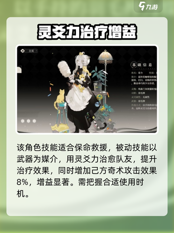 野火流明花今怎么样介绍截图5