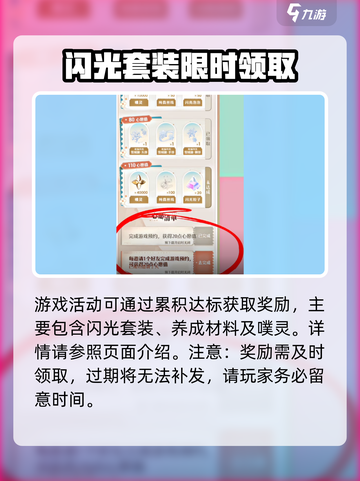 无限暖暖奇想心愿单如何获取介绍截图4