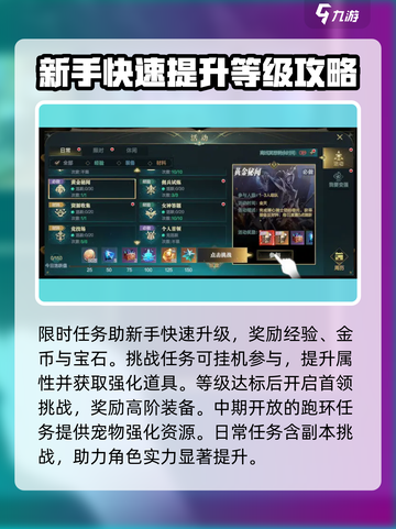 神魔大陆手游攻略介绍截图5