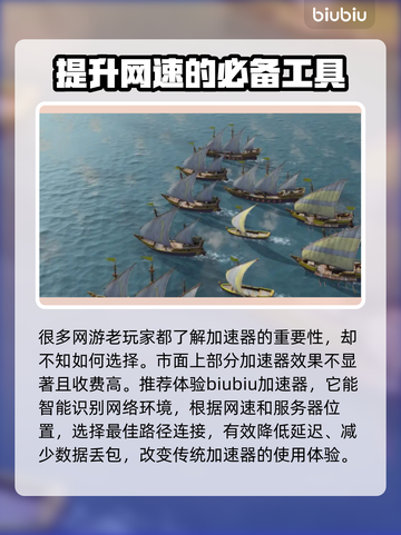 高性价比网游加速器推荐，玩游戏不卡顿🔥🎮截图2