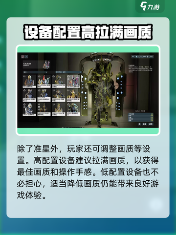 星际战甲手游🔥陀螺仪设置全攻略！🚀截图4