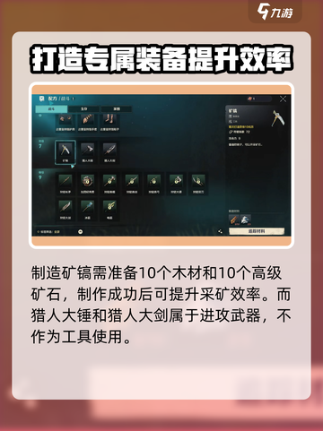 荒野起源🔥工具制作全攻略💎新手必看！截图3
