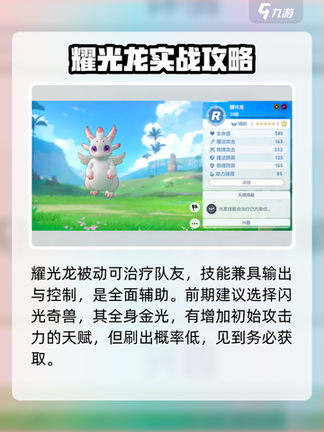 酷比大陆前期宠物怎么选介绍截图5