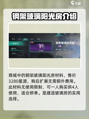 七日世界玻璃墙解锁🔥超简单方法💎截图3