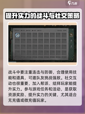 墨剑江湖🔥新手必看！快速上手秘籍/Game攻略截图4