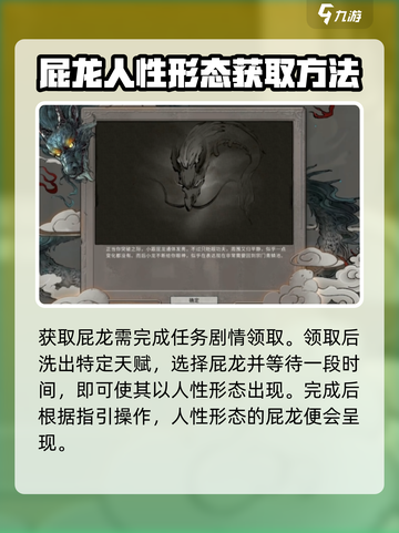 鬼谷八荒🔥龙祖灵息终极攻略来了！截图4