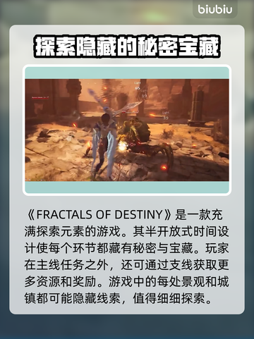 命运碎片宿命英文名🔥游戏党必看！🎮截图2