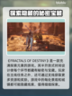 命运碎片宿命英文名🔥游戏党必看！🎮截图2