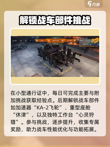 创世战车🔥心灵狩猎奖励大揭秘！🎁截图2