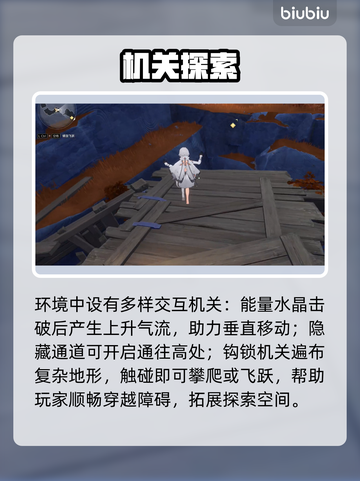 🔥二重螺旋机关全揭秘💥截图3