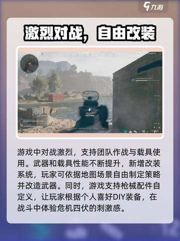 三角洲行动是虚幻5吗介绍截图3