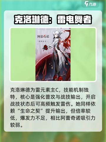 原神5.3版本复刻角色抽取攻略介绍截图4