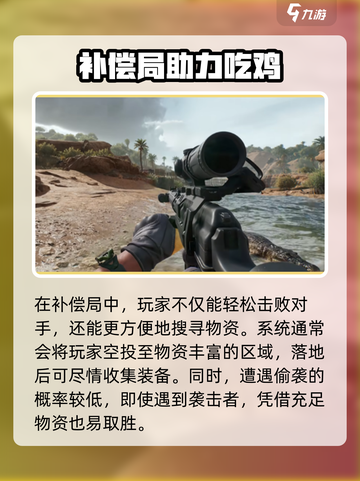 三角洲行动补偿局🔥游戏福利大揭秘！截图3