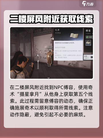 燕云十六声群英会怎么玩介绍截图6
