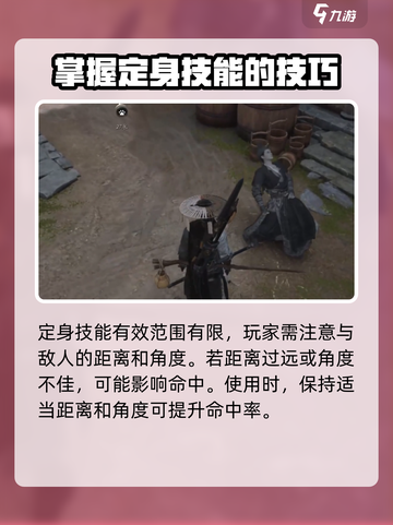 燕云十六声🔥定身技能修炼秘籍✨游戏大佬必看！截图6