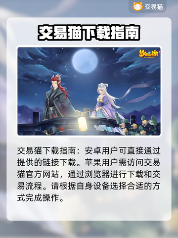 梦幻西游账号交易🔥天价账号揭秘💰截图2