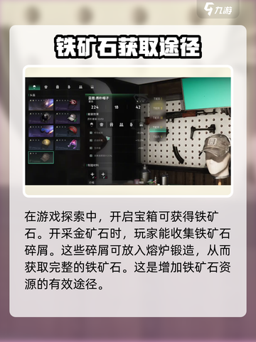 七日世界🔥铁矿采集点大揭秘！📌截图4