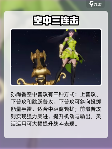 🔥星之破晓孙尚香吃鸡太猛了💥截图4