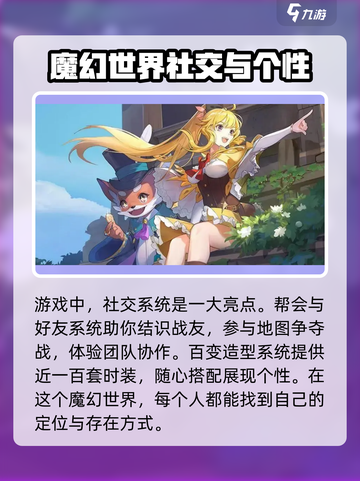 命运圣契🔥超好玩！你不来试试吗？🎮截图4