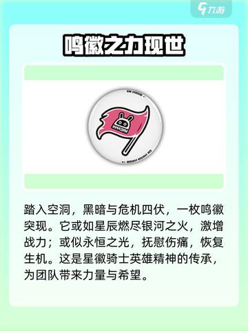 绝区零🔥通用鸣徽详解，必看攻略！截图2