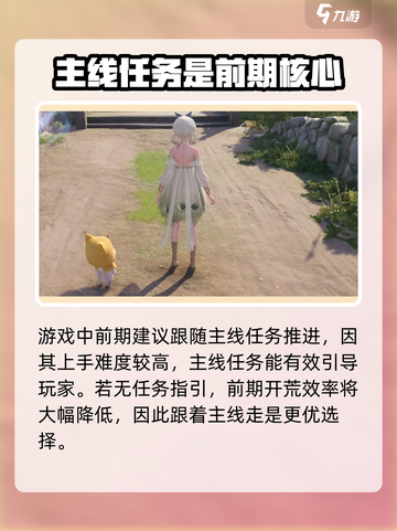 无限暖暖是什么游戏介绍截图4