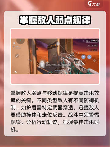 逆战未来之影击杀特性有什么介绍截图3
