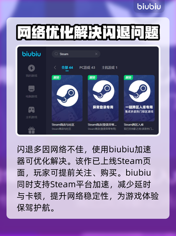 地铁觉醒🔥闪退？用这个加速器立马解决！截图4