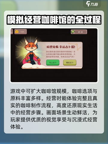 可口的咖啡安卓版下载地址介绍截图3