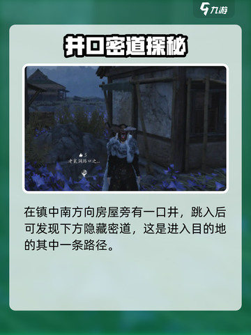 🎮燕云十六声老鼠洞秘境曝光！截图3