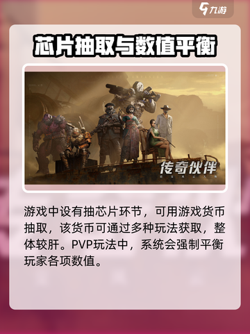 破碎之地收费模式怎么样介绍截图3