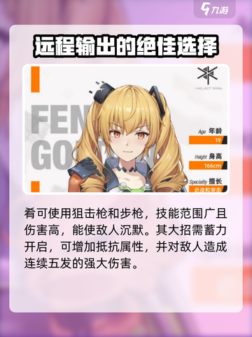 尘白禁区：五星角色大曝光，必看🔥截图2