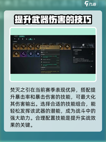 七日世界焚灭之引怎么样介绍截图4