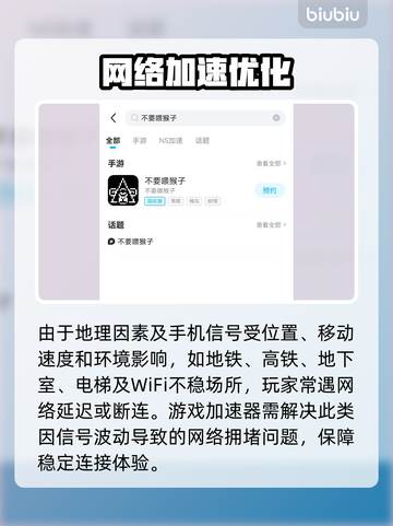 🎮别喂猴子！2099加速器选它不亏💥截图3