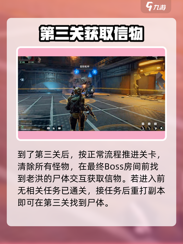 破碎之地🔥老洪信物快速获取方法🎉截图3