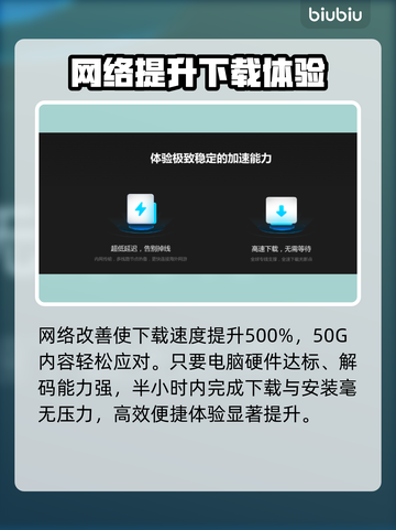 群星战场下载慢？这些解决办法让你瞬间加速🔥🚀截图7